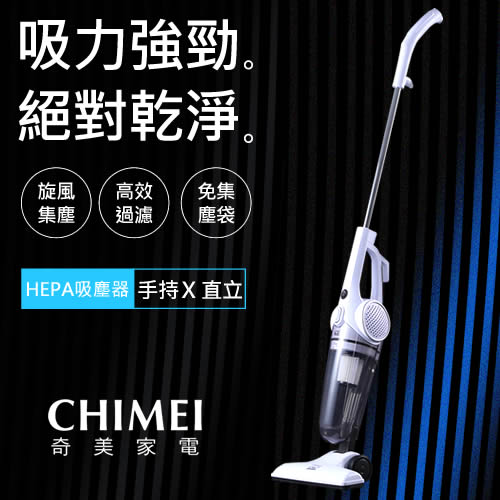 奇美家電吸塵器攝影