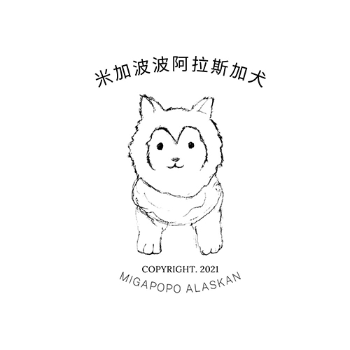 米加波波阿拉斯加犬LOGO設計
