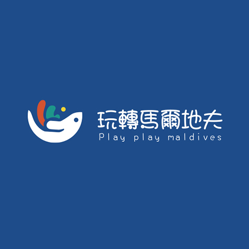 玩轉馬爾地夫_logo設計